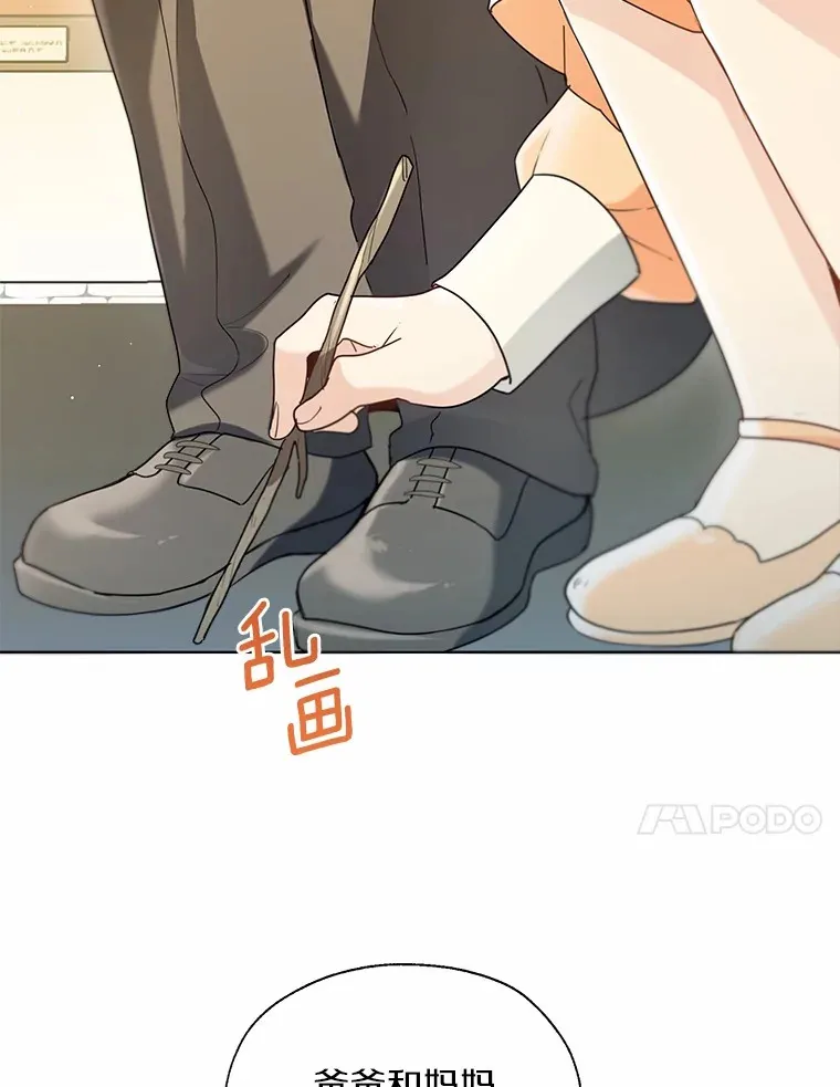 56.被代米昂发现 第61页