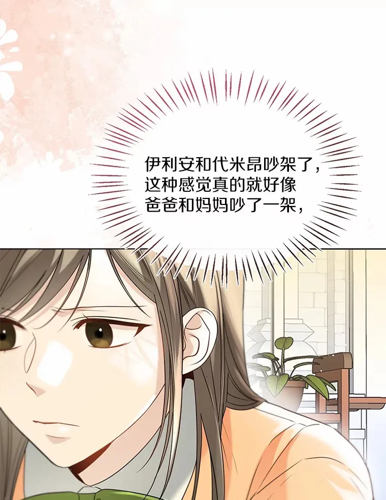 56.被代米昂发现 第63页