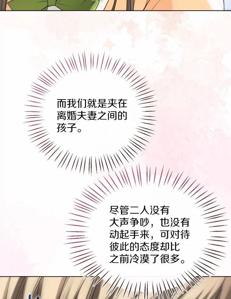 56.被代米昂发现 第64页
