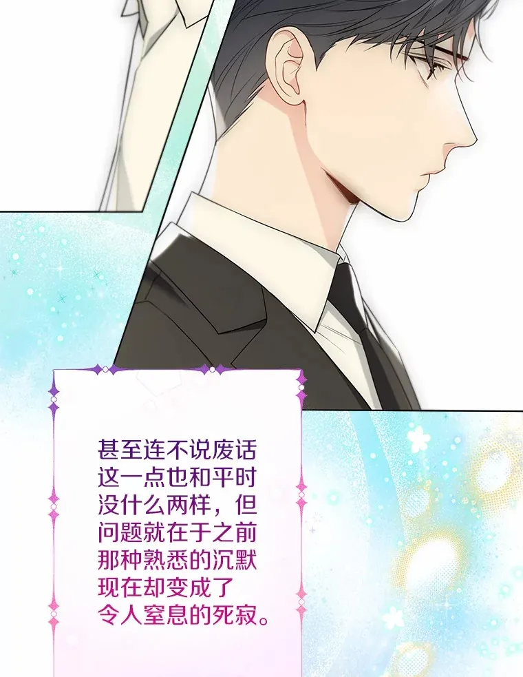 56.被代米昂发现 第67页