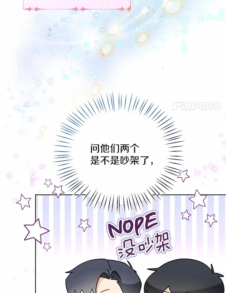 56.被代米昂发现 第68页
