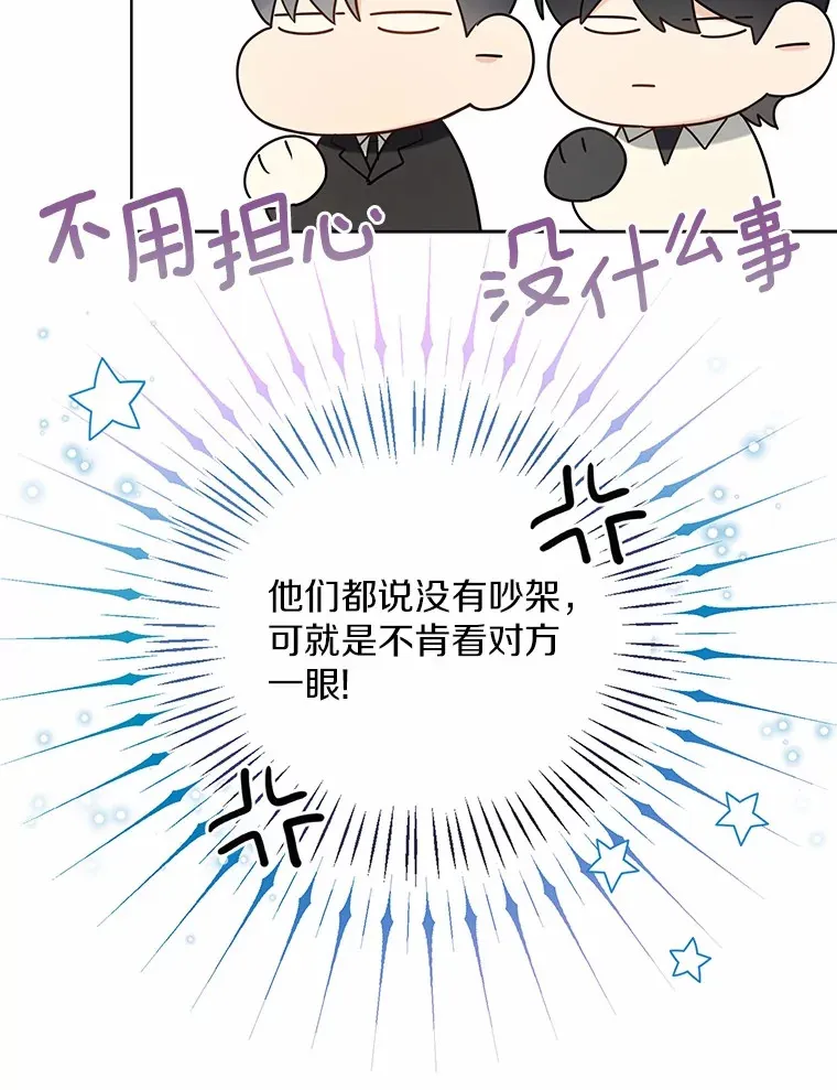 56.被代米昂发现 第69页