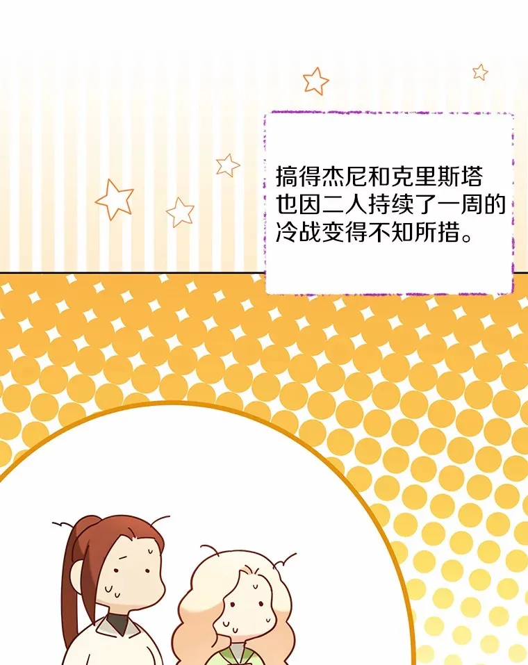 56.被代米昂发现 第70页