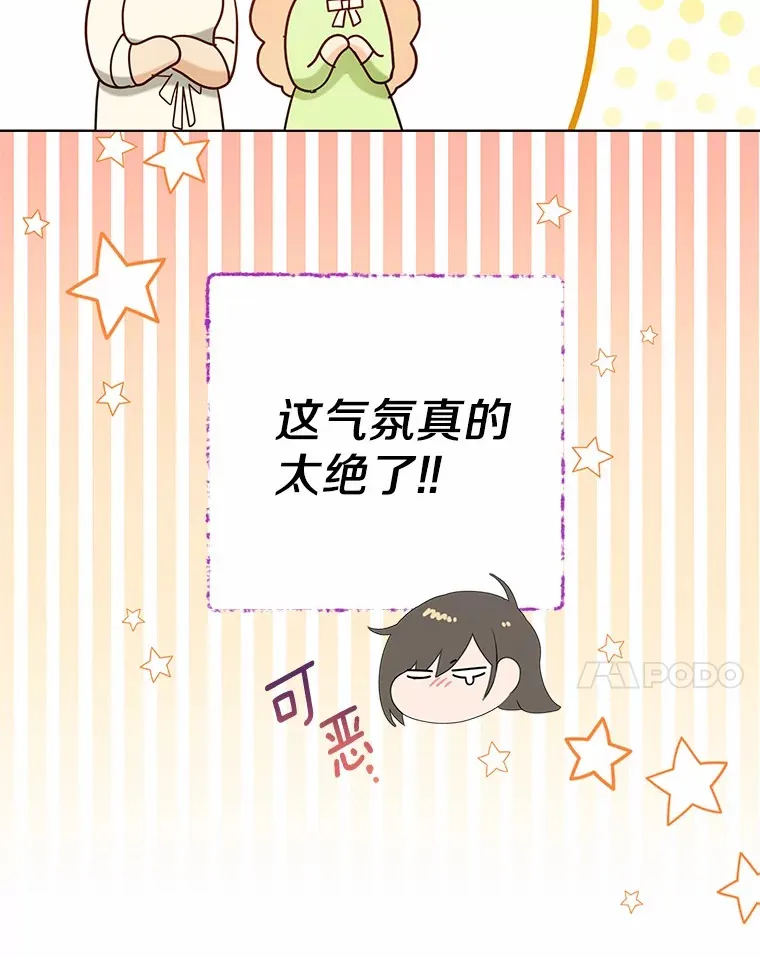 56.被代米昂发现 第71页