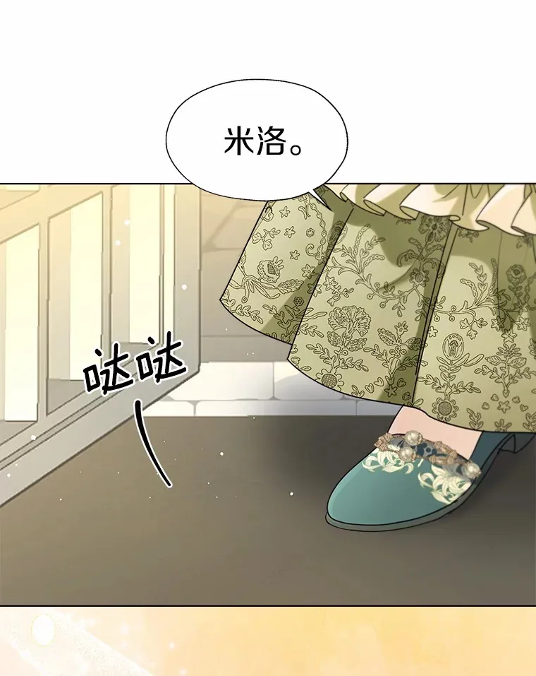 56.被代米昂发现 第72页