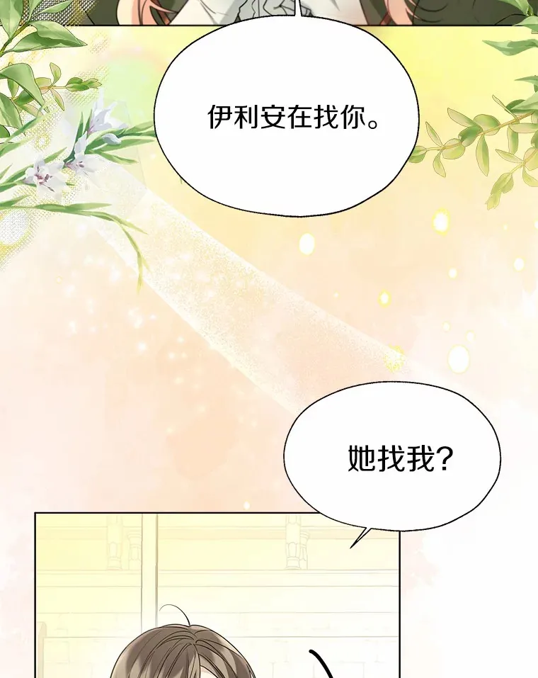 56.被代米昂发现 第76页