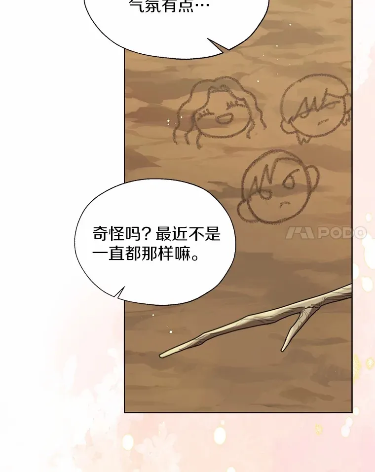 56.被代米昂发现 第78页