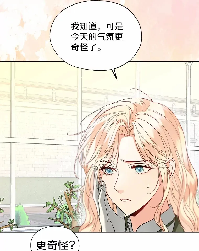 56.被代米昂发现 第79页