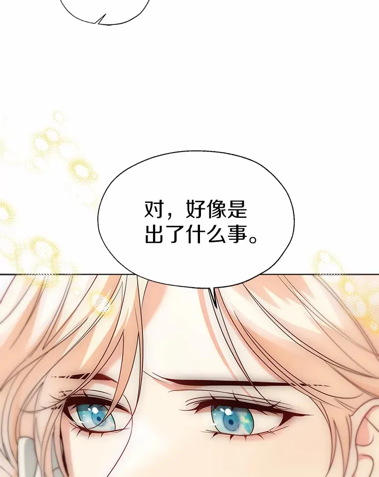 56.被代米昂发现 第80页