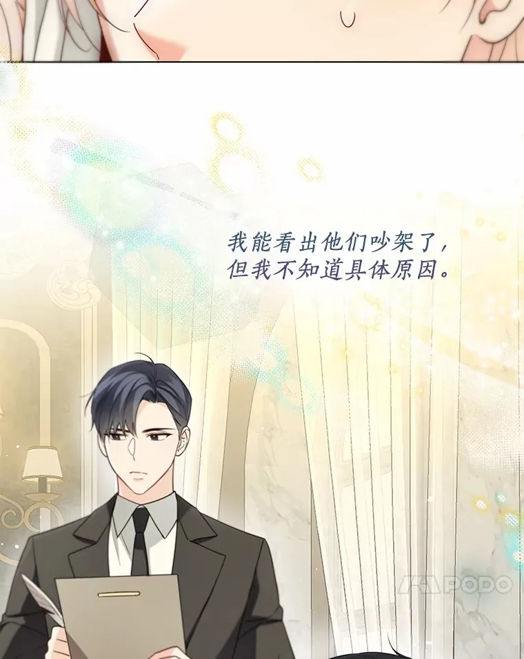 56.被代米昂发现 第81页