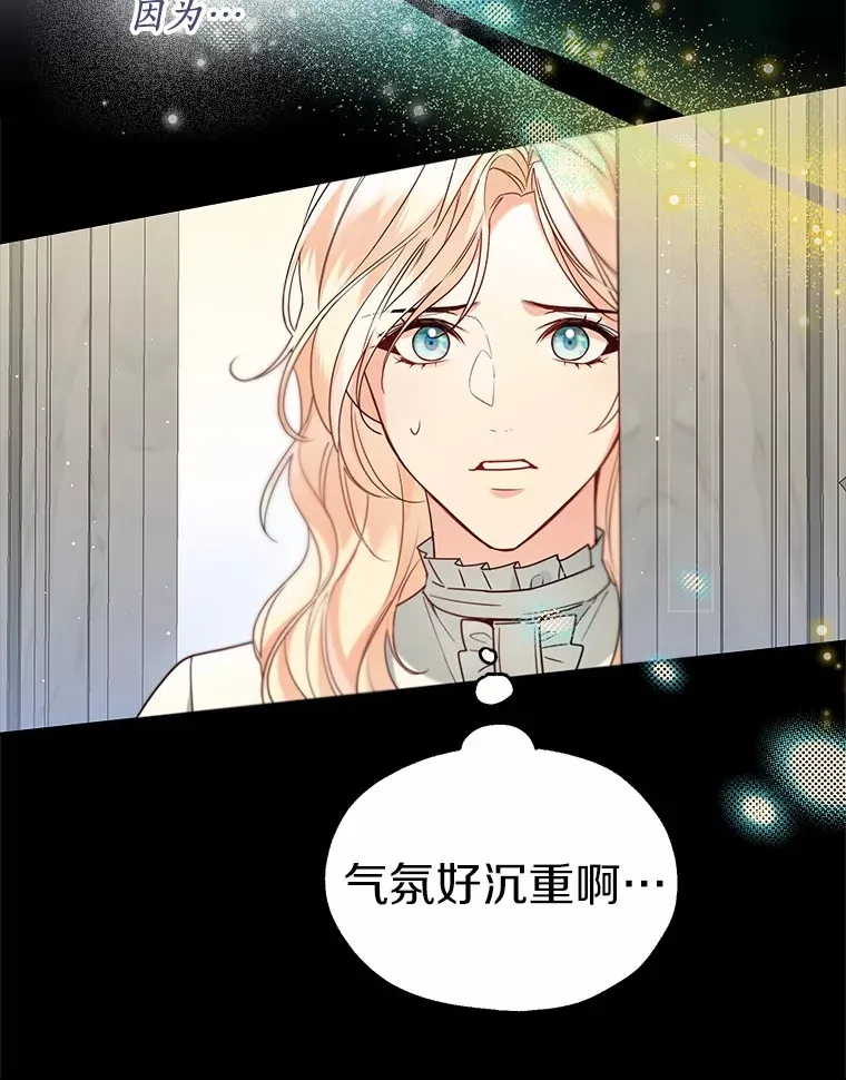 56.被代米昂发现 第83页