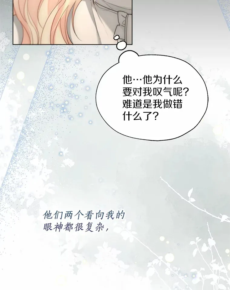 56.被代米昂发现 第86页