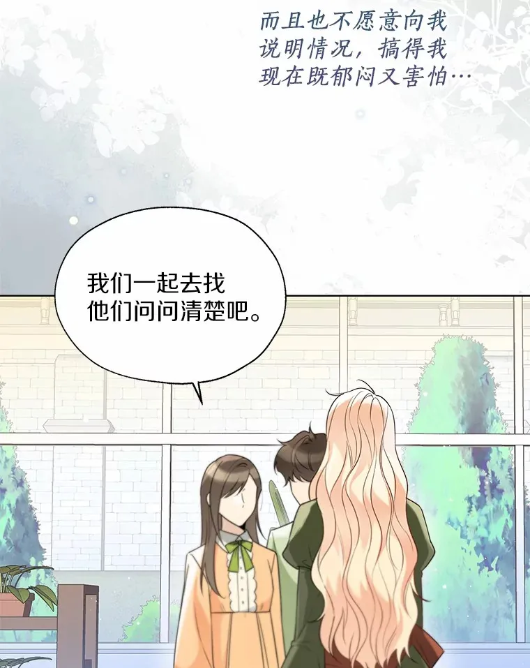 56.被代米昂发现 第87页