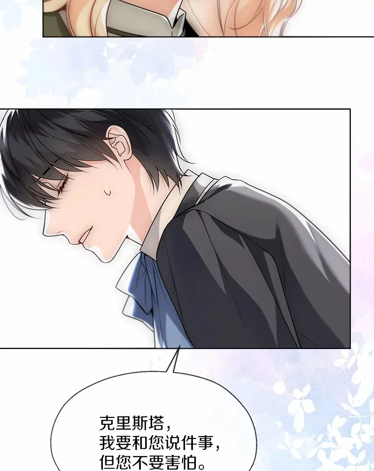 56.被代米昂发现 第94页