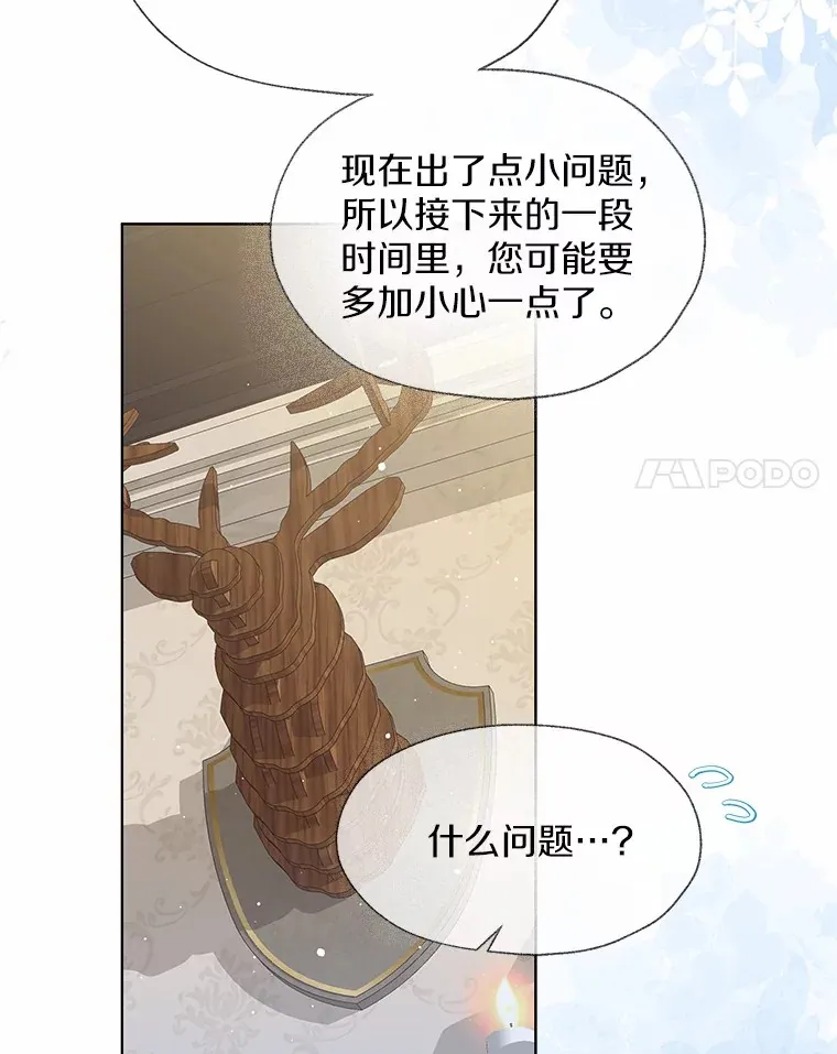 56.被代米昂发现 第95页