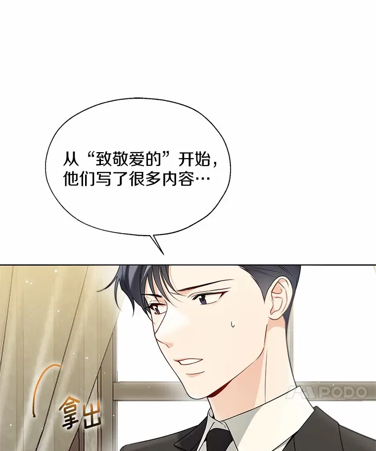 56.被代米昂发现 第98页