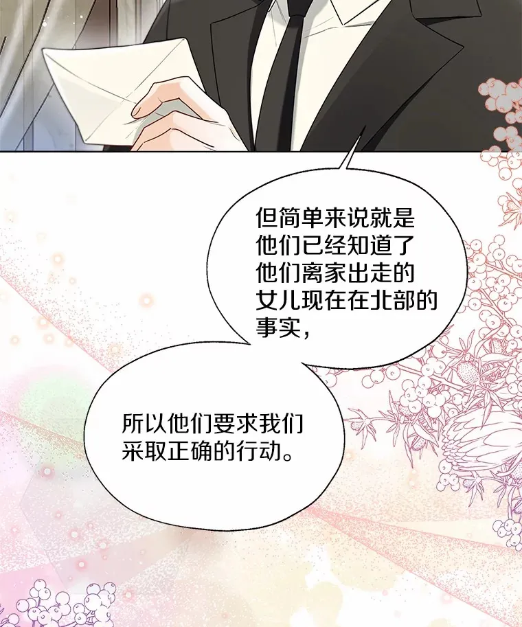 56.被代米昂发现 第99页