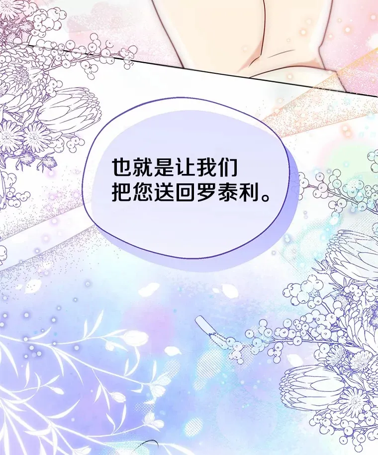 56.被代米昂发现 第101页
