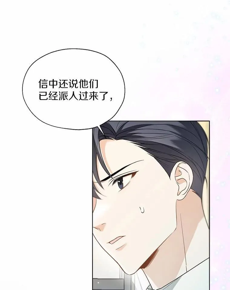57.钢铁阵线 第3页