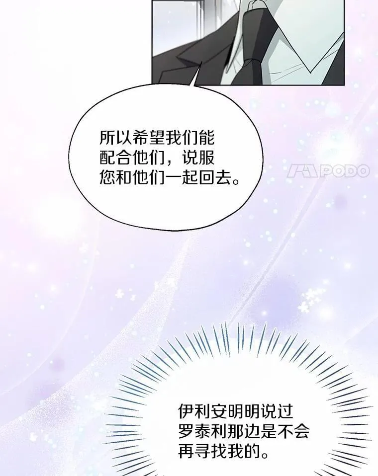 57.钢铁阵线 第4页