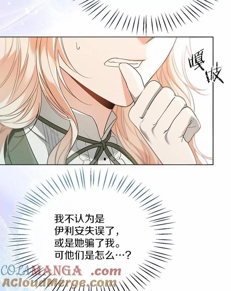 57.钢铁阵线 第5页