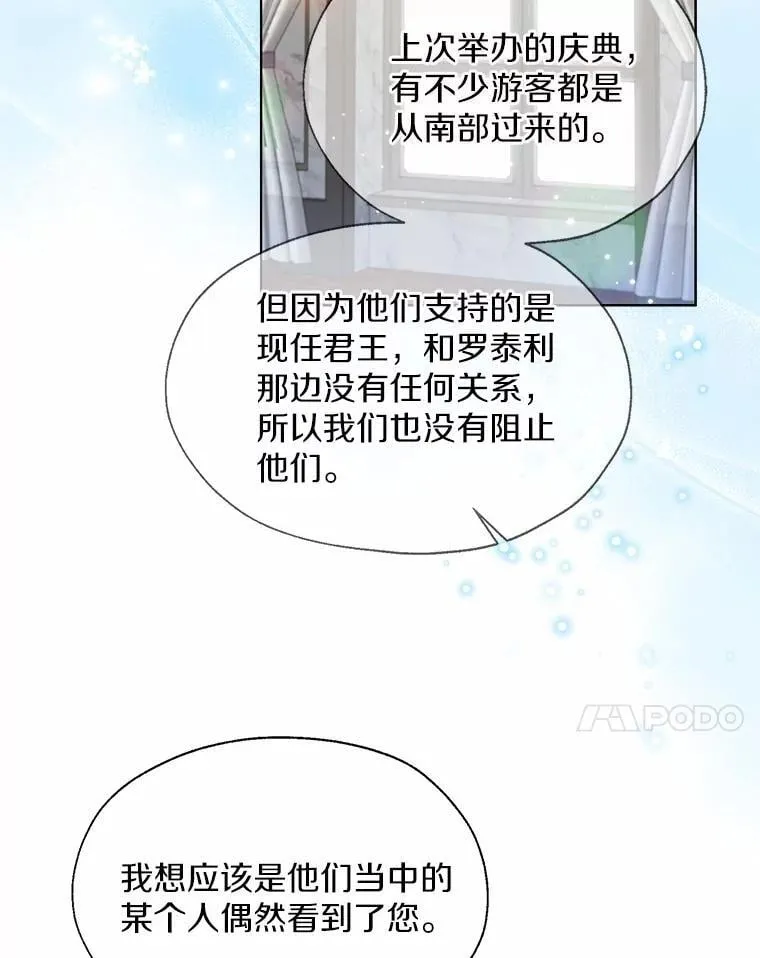 57.钢铁阵线 第7页