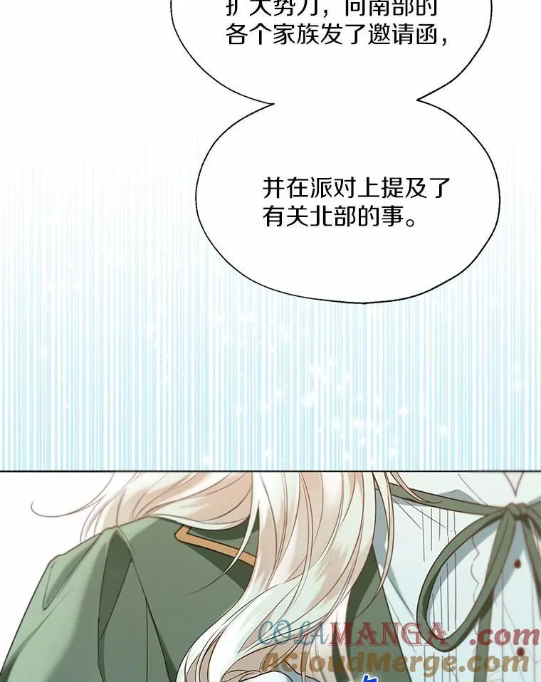 57.钢铁阵线 第9页
