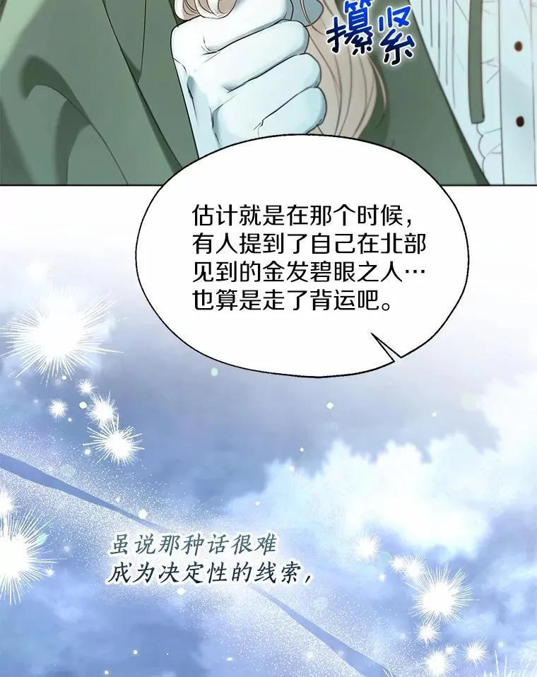 57.钢铁阵线 第10页