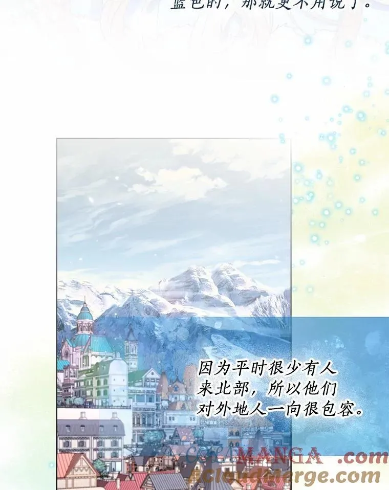 57.钢铁阵线 第13页