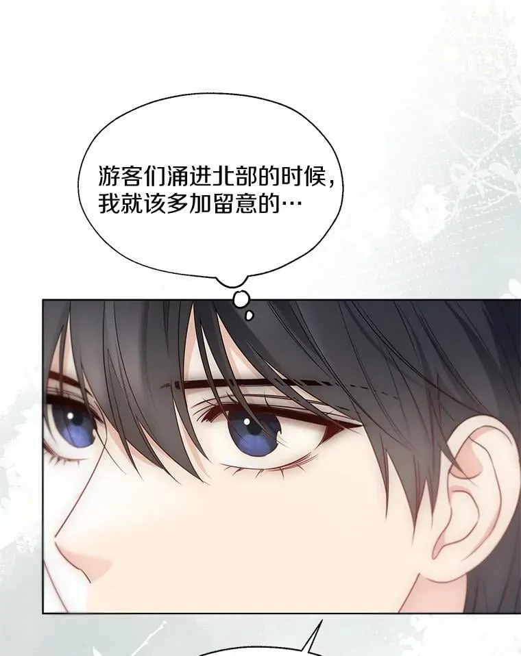 57.钢铁阵线 第15页