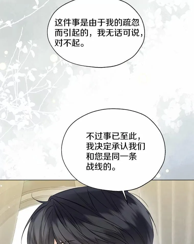 57.钢铁阵线 第16页