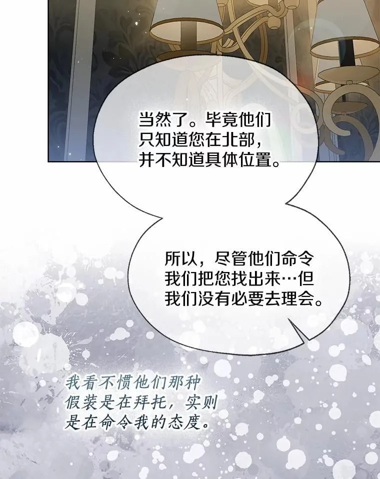 57.钢铁阵线 第18页