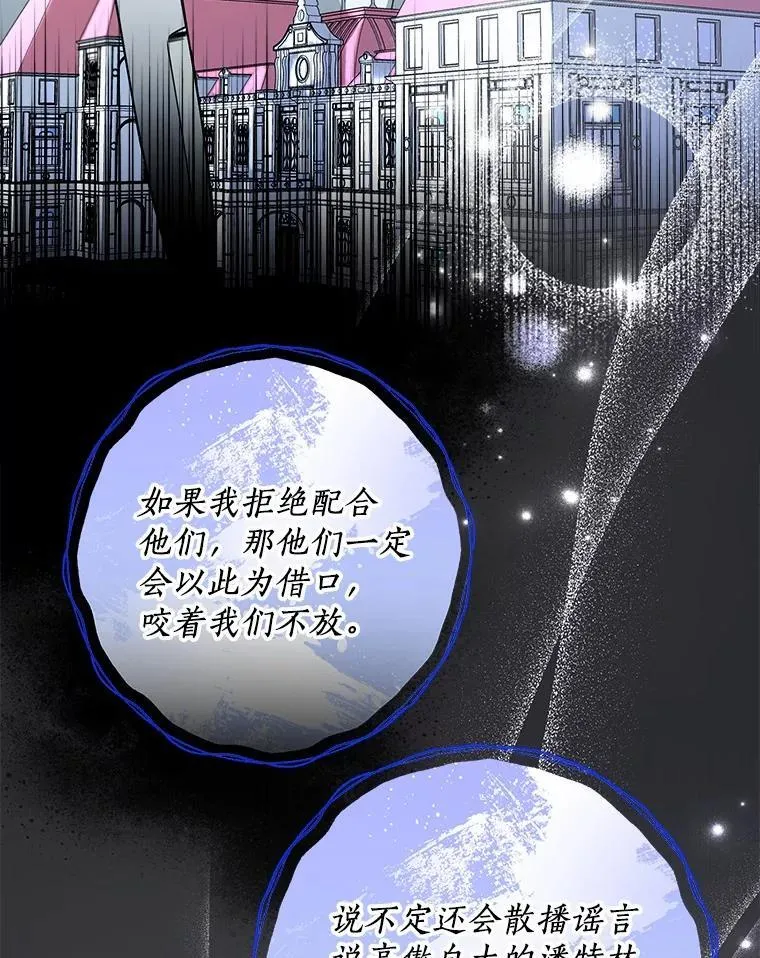 57.钢铁阵线 第20页