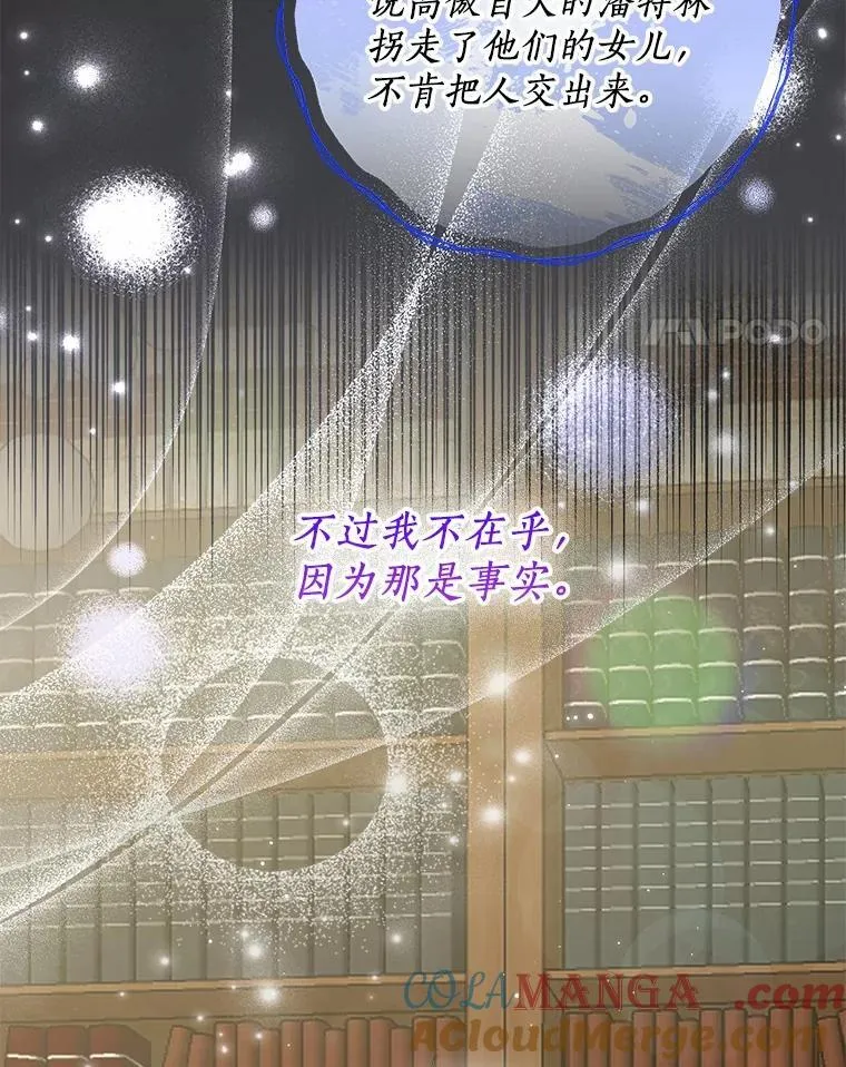 57.钢铁阵线 第21页