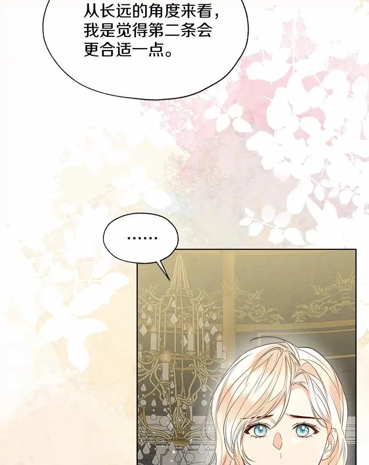 57.钢铁阵线 第23页