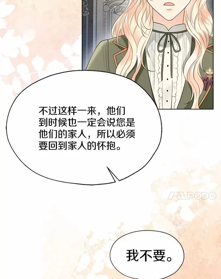 57.钢铁阵线 第24页