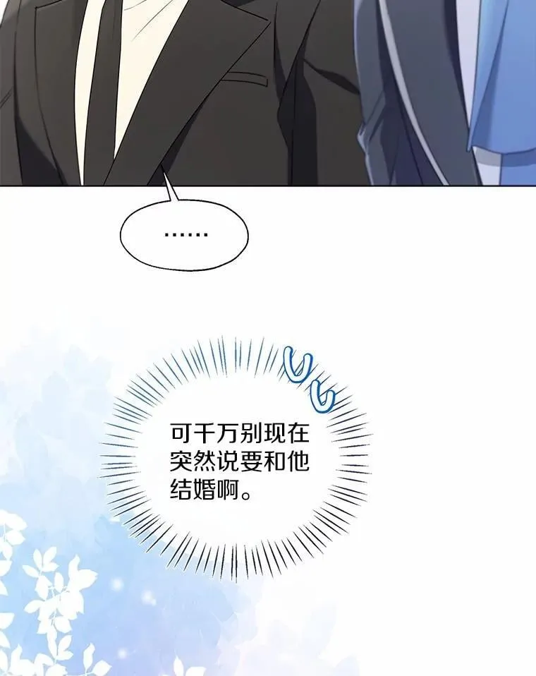 57.钢铁阵线 第30页