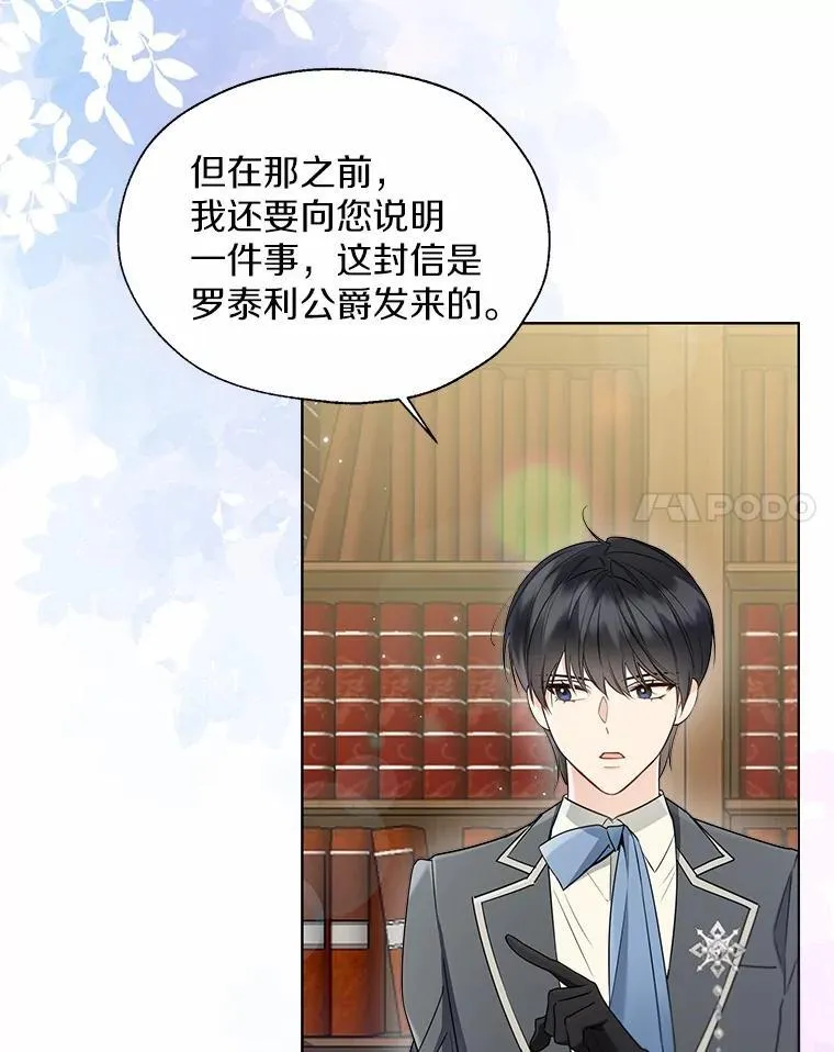 57.钢铁阵线 第31页