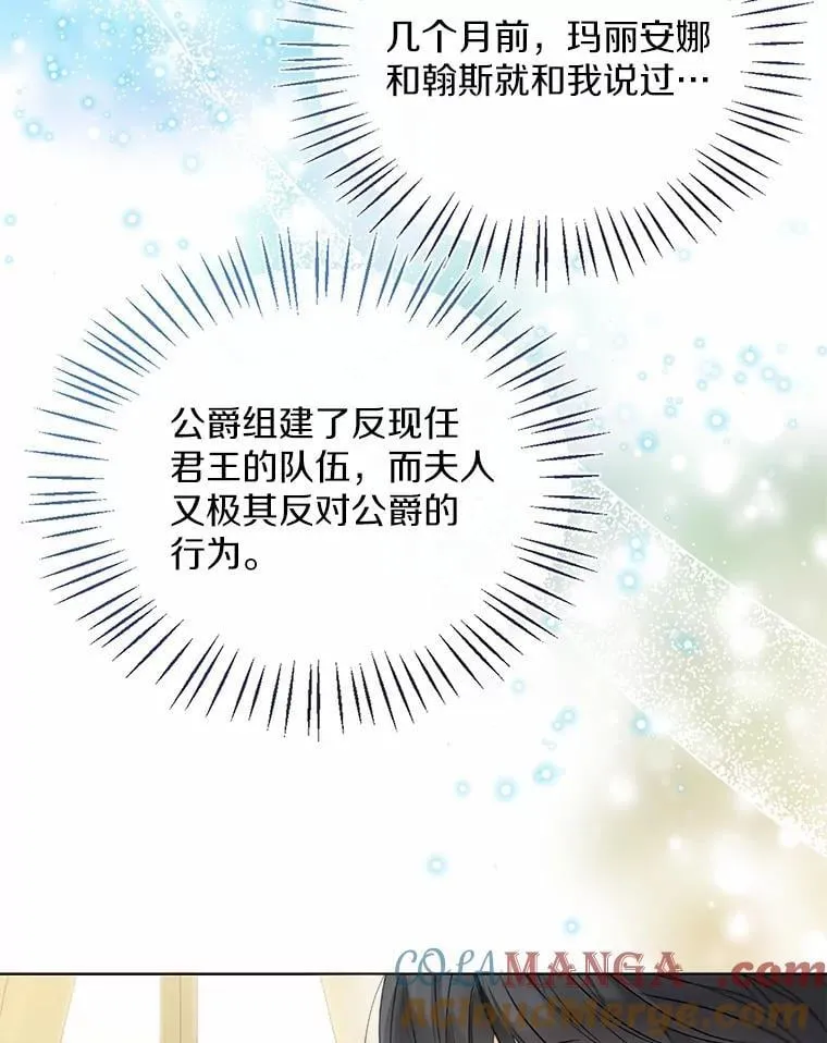57.钢铁阵线 第37页