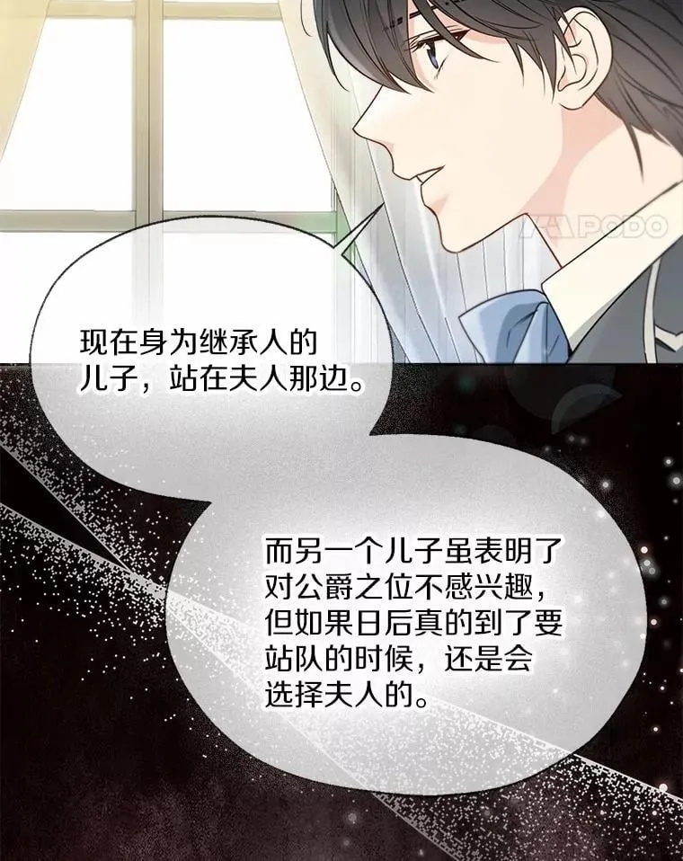 57.钢铁阵线 第38页