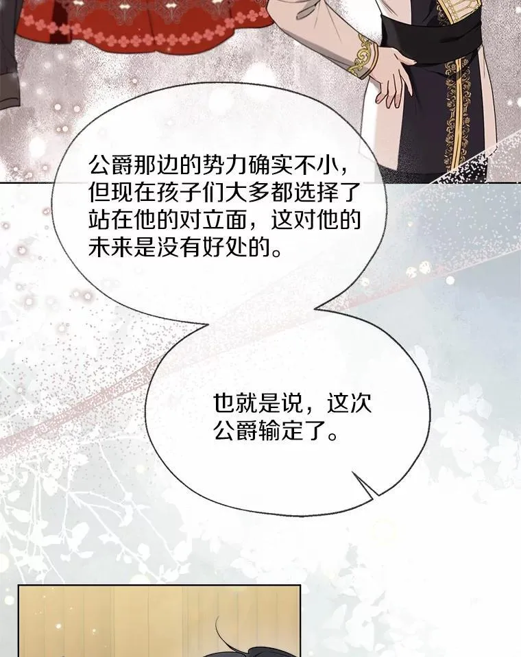 57.钢铁阵线 第40页