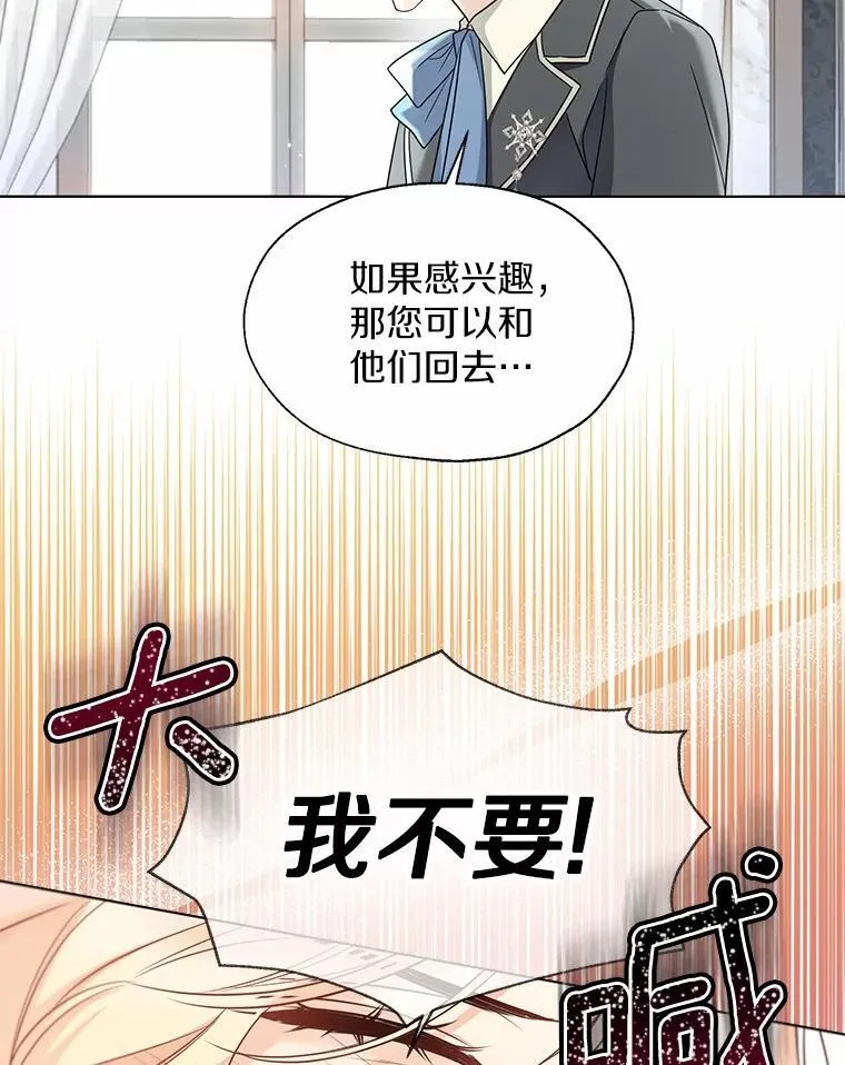 57.钢铁阵线 第46页