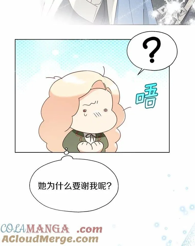 57.钢铁阵线 第53页