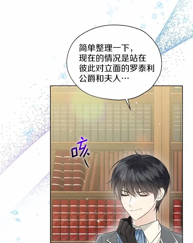 57.钢铁阵线 第54页