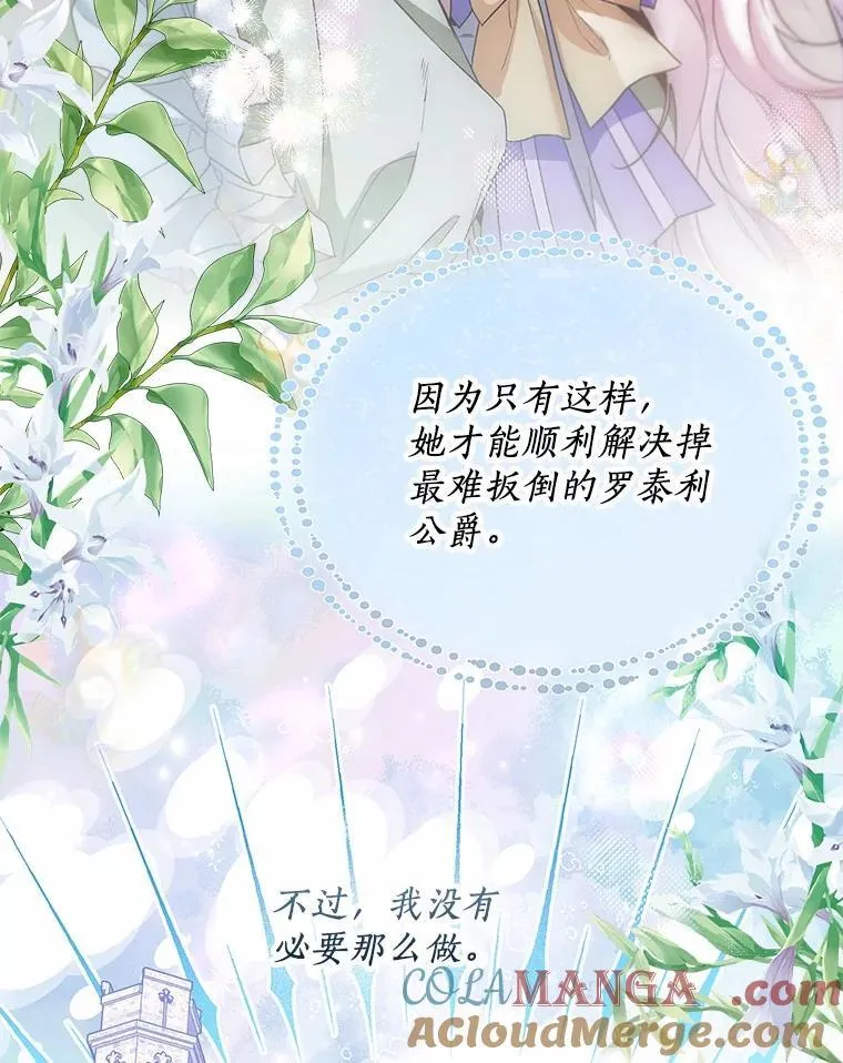 57.钢铁阵线 第61页