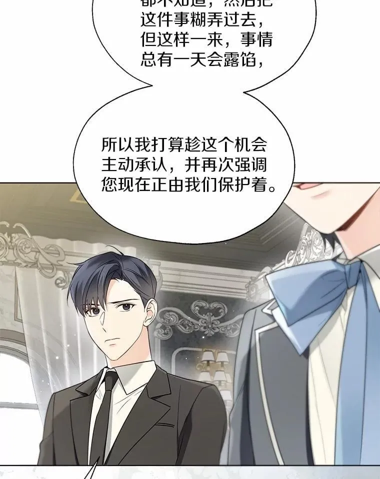 57.钢铁阵线 第66页