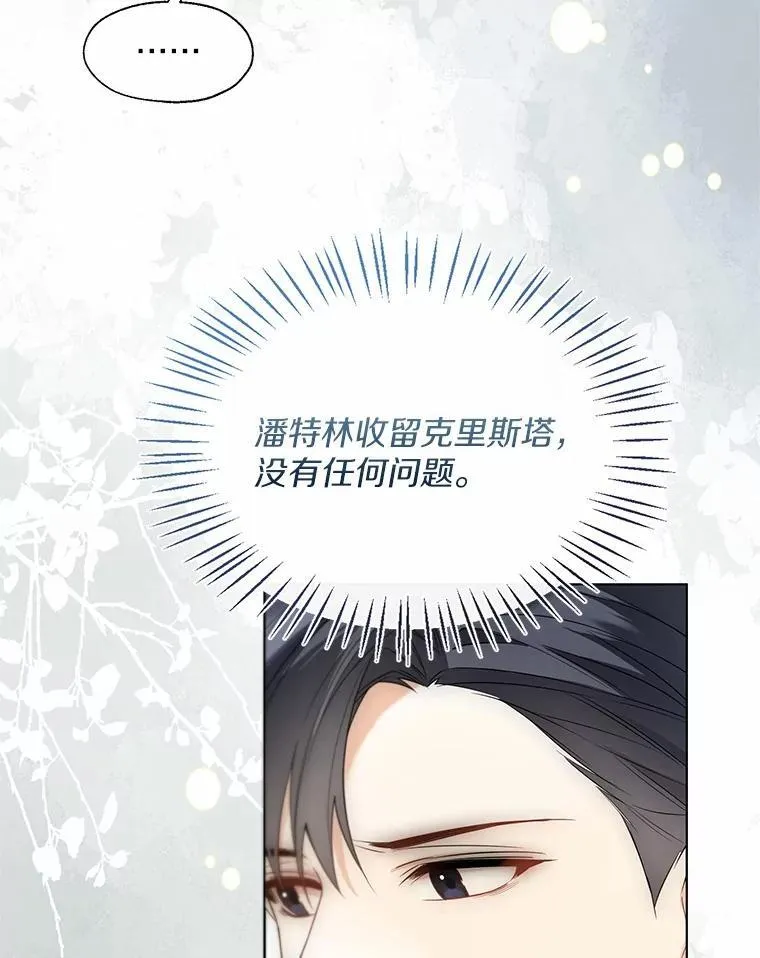 57.钢铁阵线 第67页
