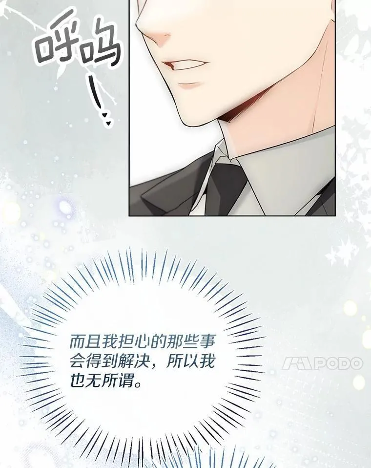 57.钢铁阵线 第68页