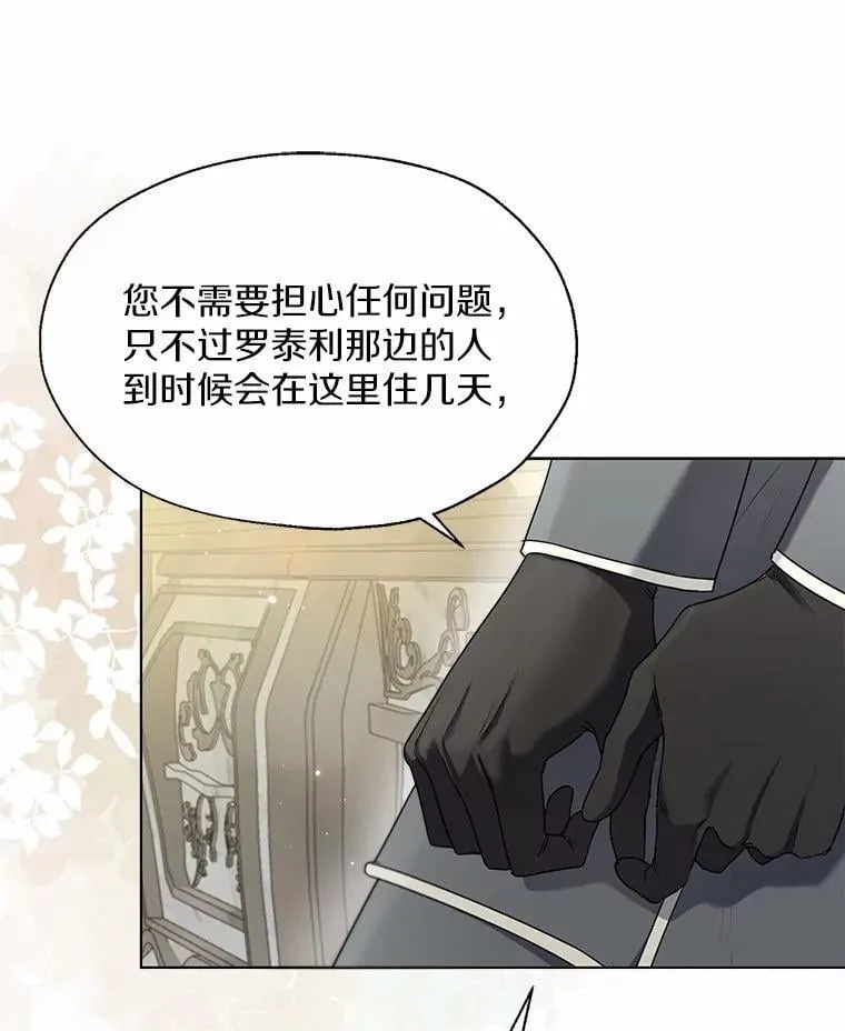 57.钢铁阵线 第71页