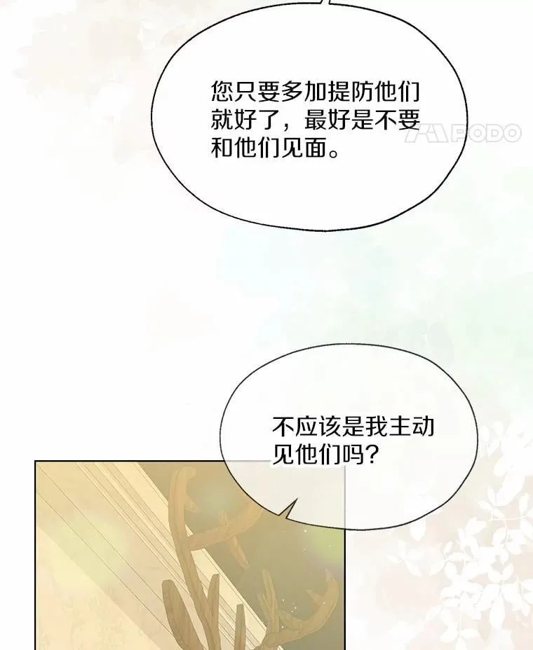 57.钢铁阵线 第72页